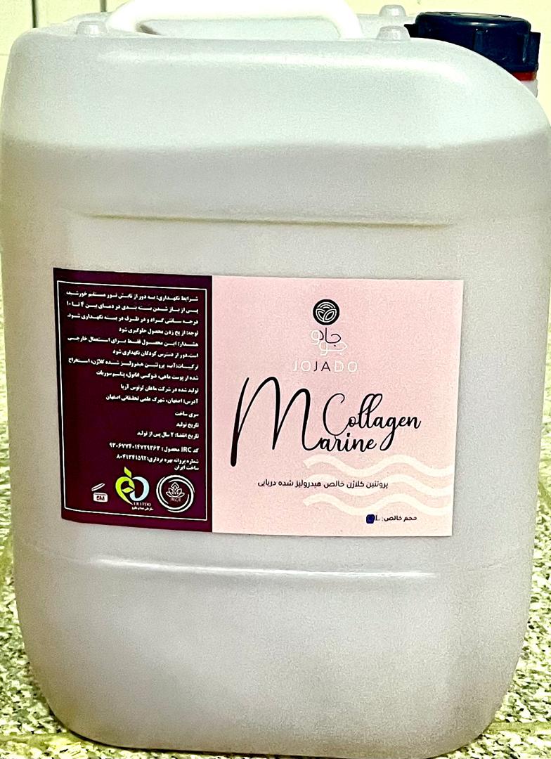 کلاژن هیدرولیز شده دریایی