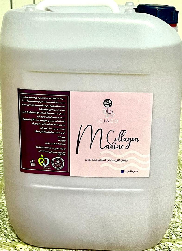 کلاژن هیدرولیز شده دریایی